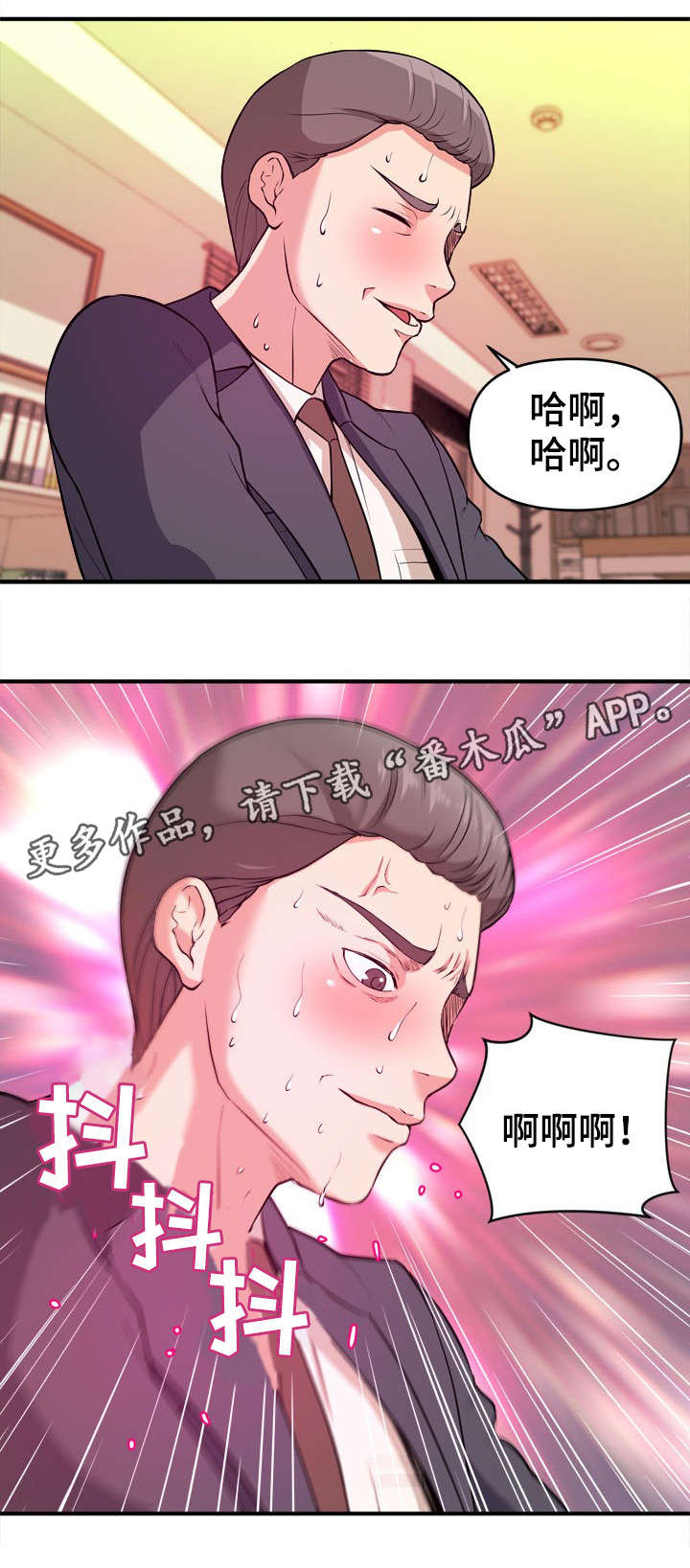 第6章：不择手段1