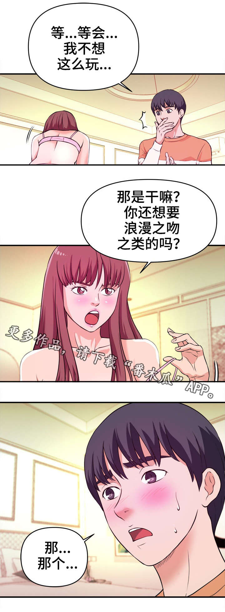 第12章：看个够1