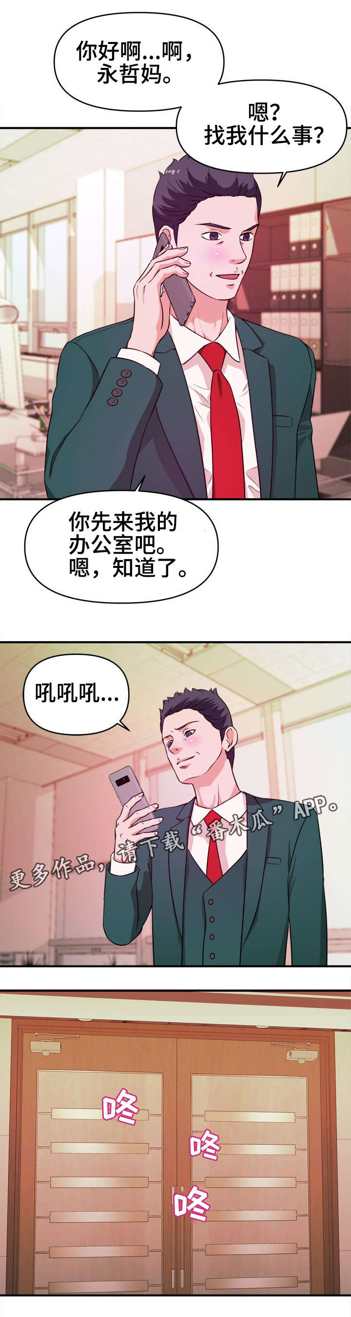 第16章：威胁2