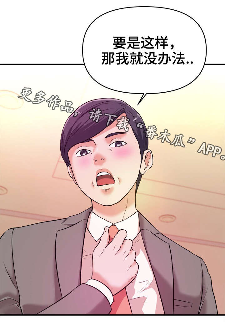 第10章：顺从4
