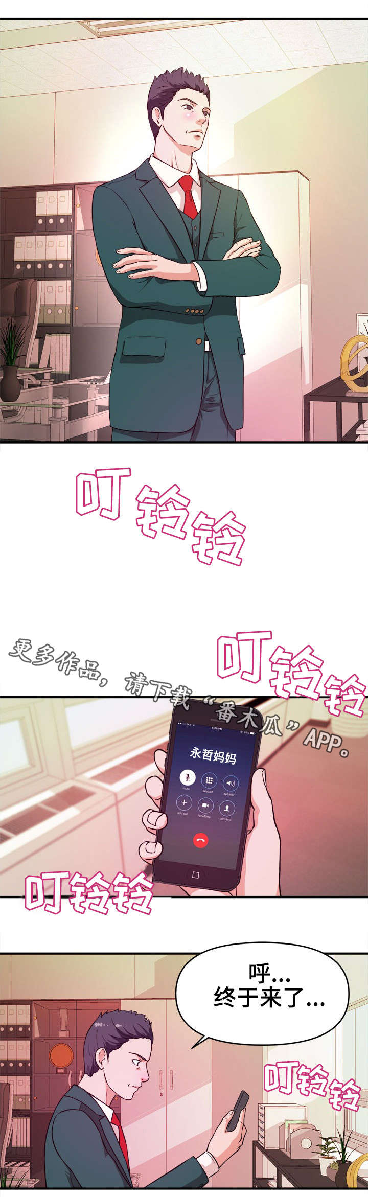 第16章：威胁1