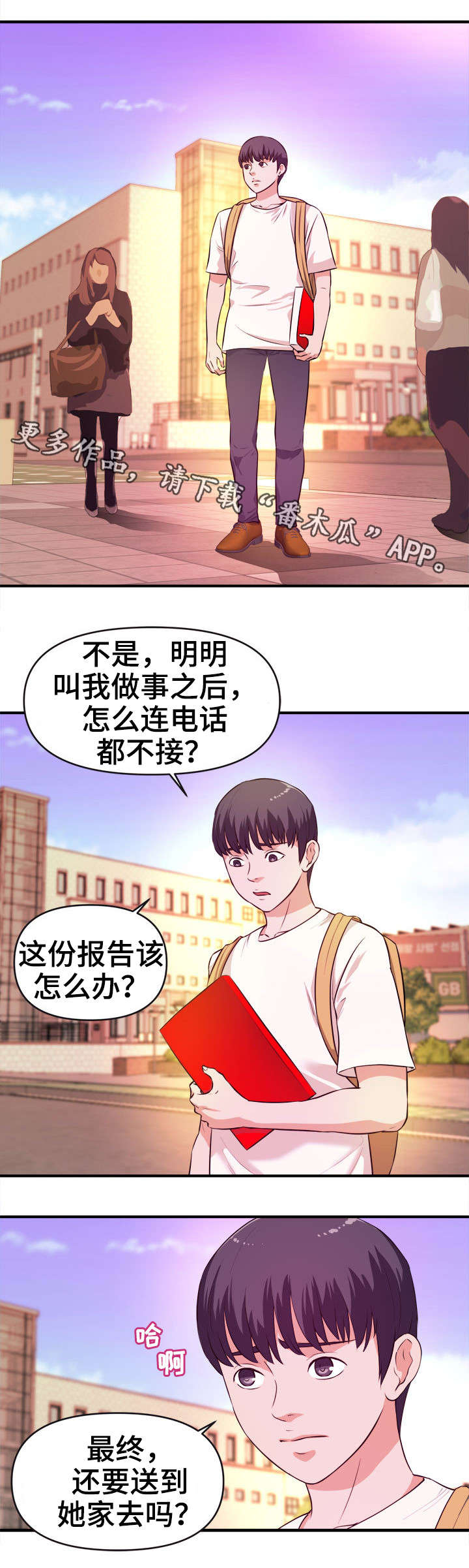 第22章：拜访0