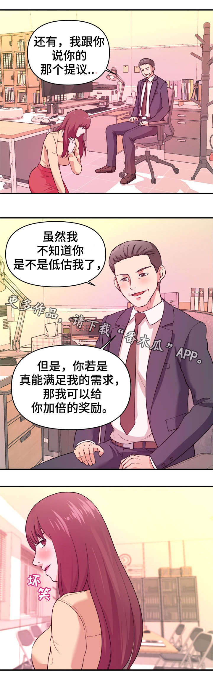 第6章：不择手段3