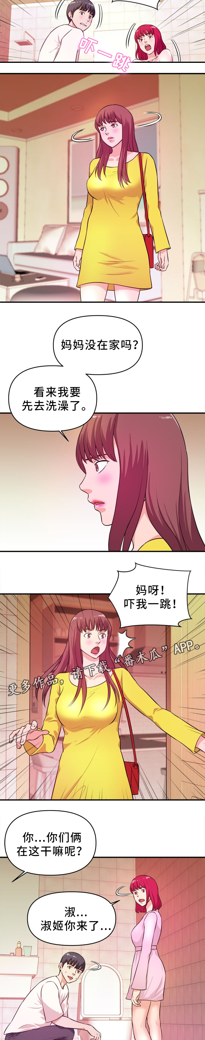 第26章：疑惑3