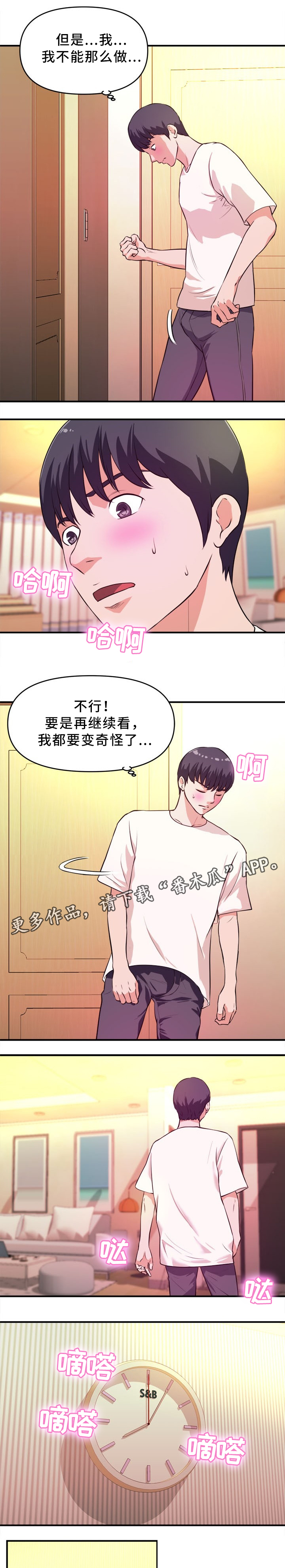 第24章：目睹2