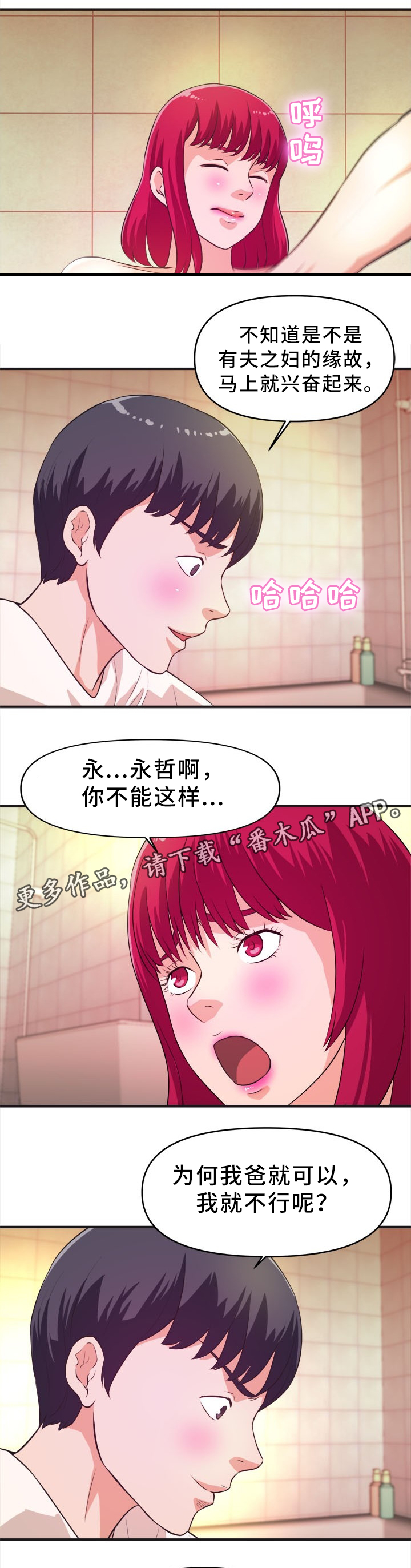 第26章：疑惑0