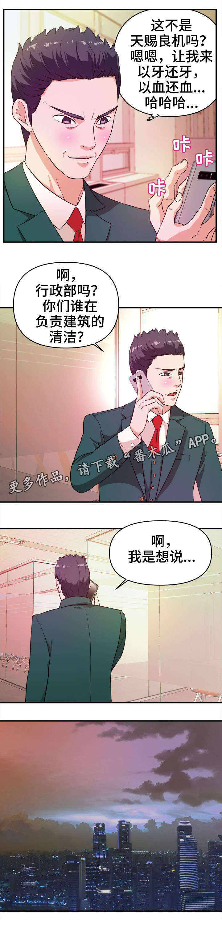 第16章：威胁0