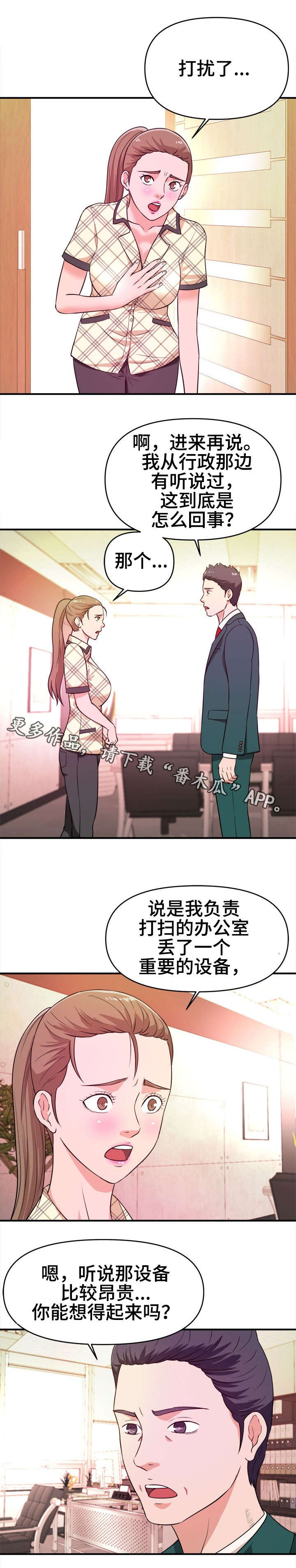 第16章：威胁3