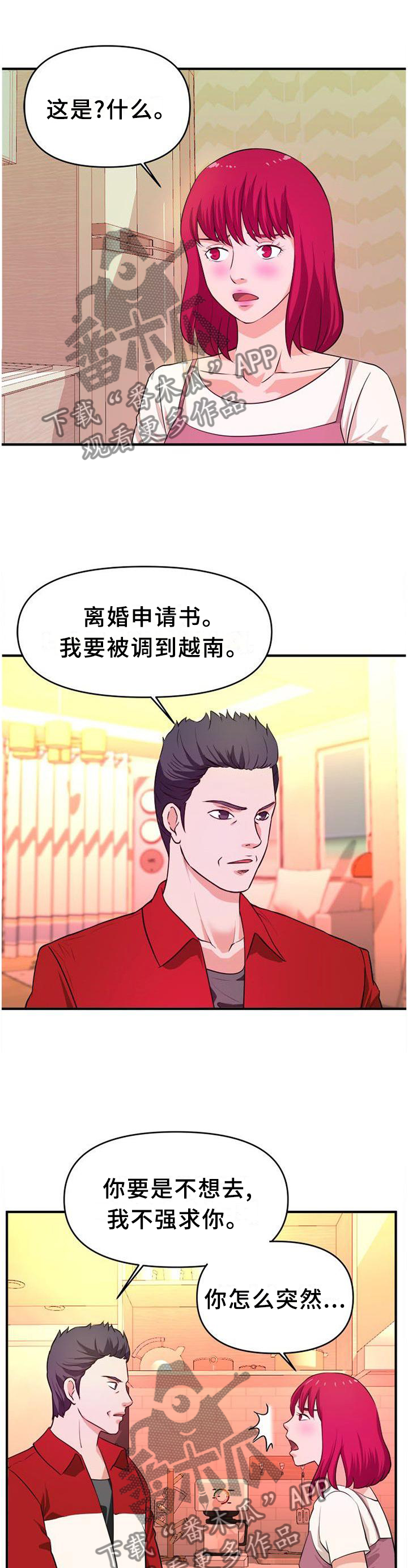 第48章：【完结】真面目0