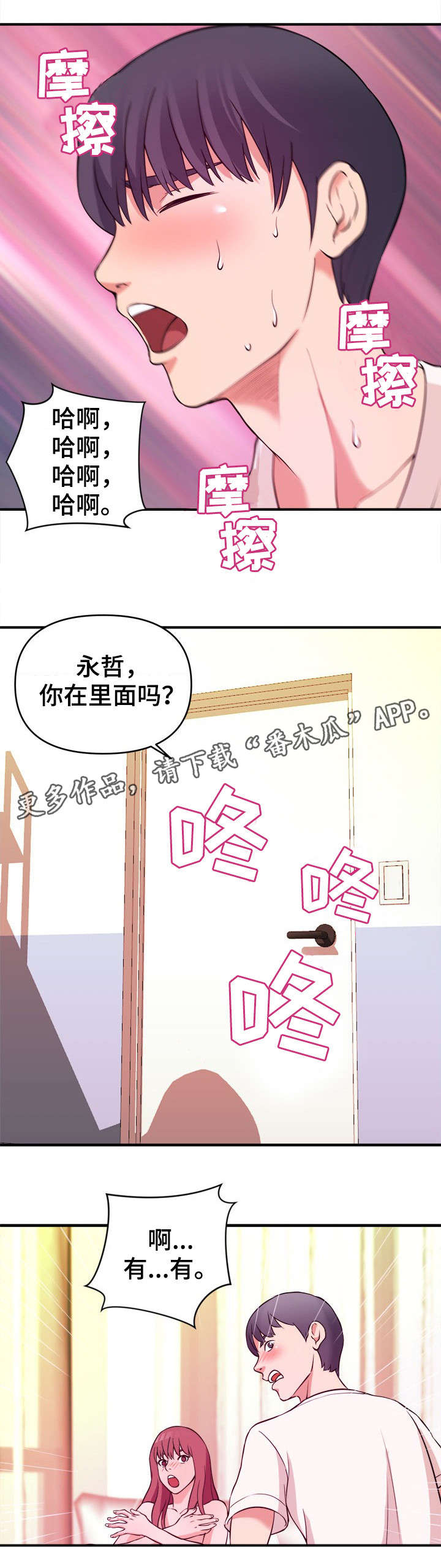 第8章：打断4