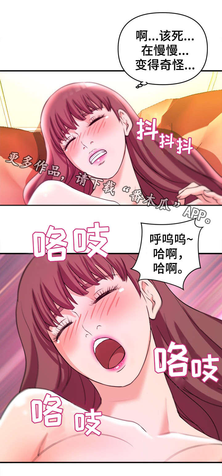 第8章：打断3