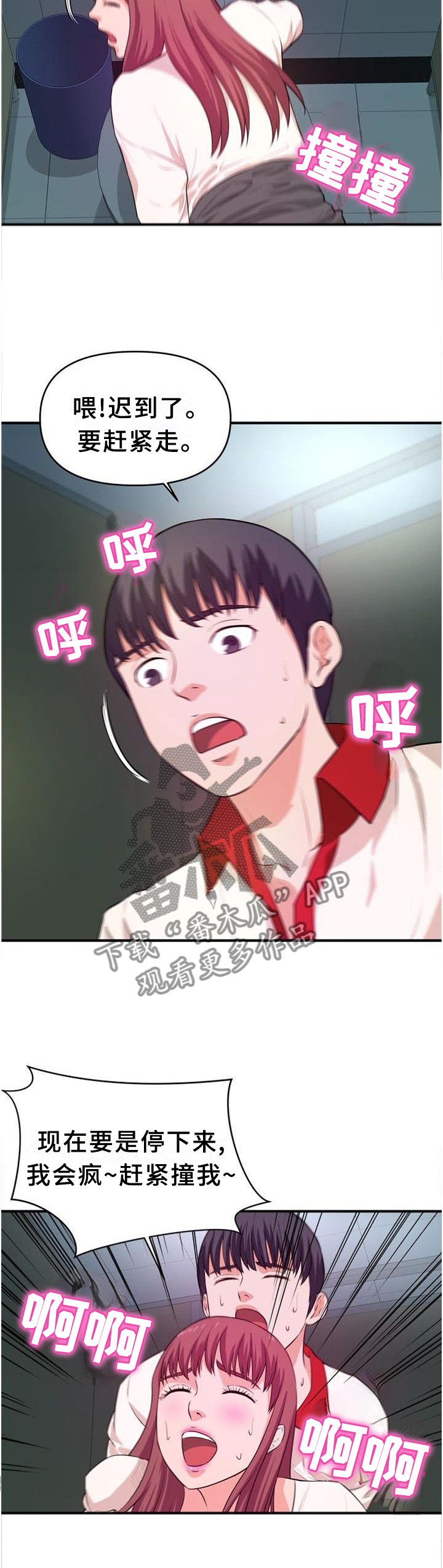 第47章：无法停止4