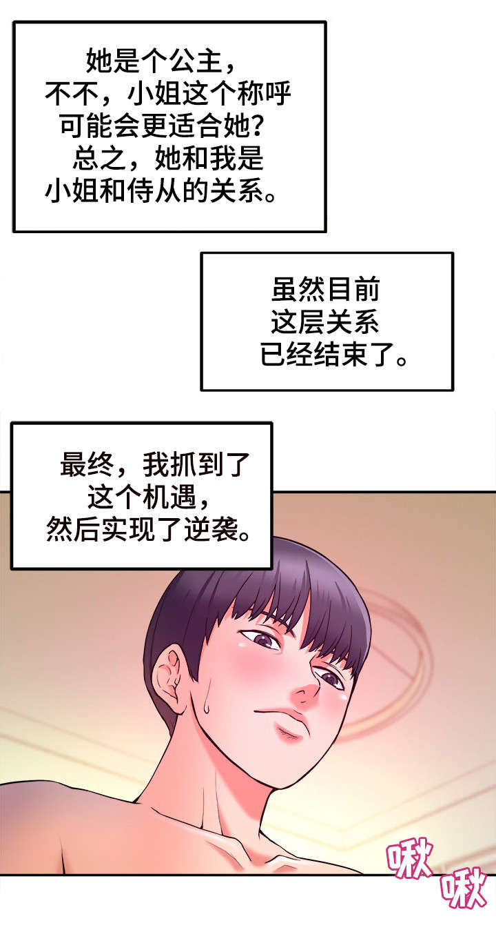 第1章：青梅竹马3