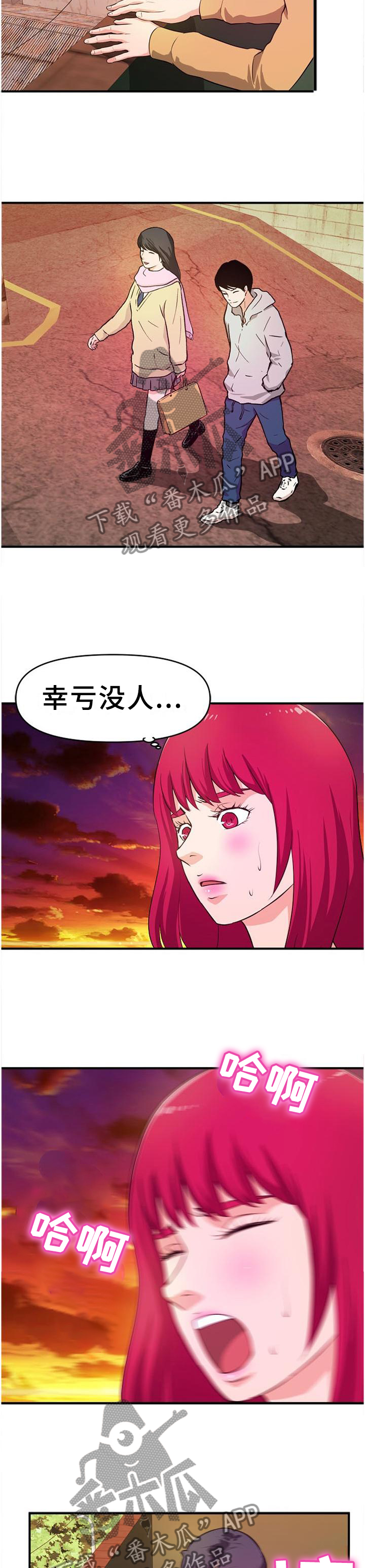 第41章：屋顶2