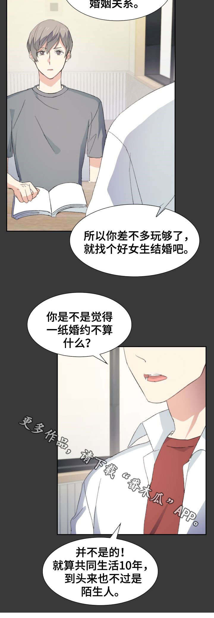 第33章：老土3