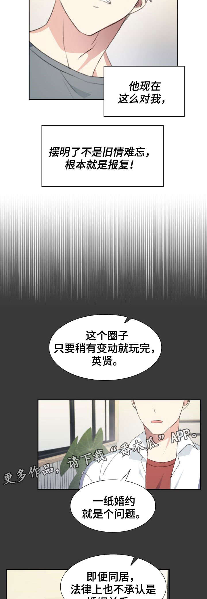 第33章：老土2