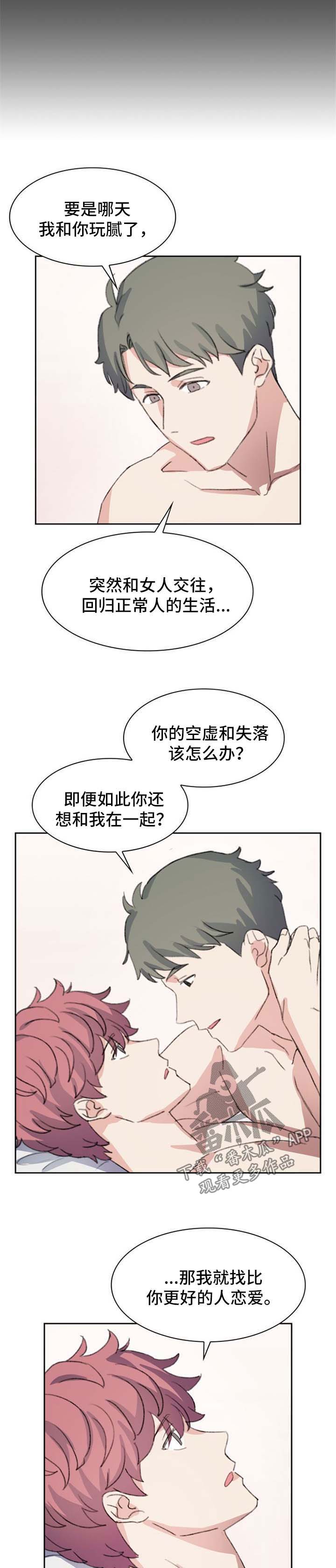 第67章：番外：答应3