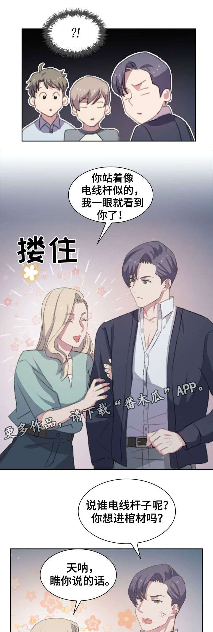 第12章：相见0