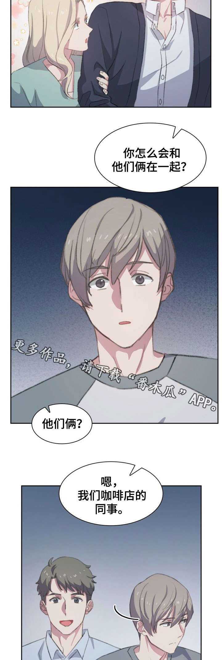 第12章：相见1