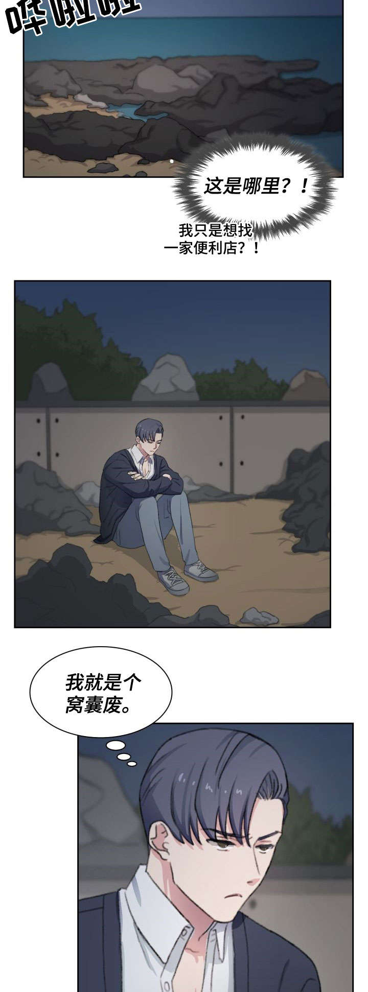 第11章：迷路1