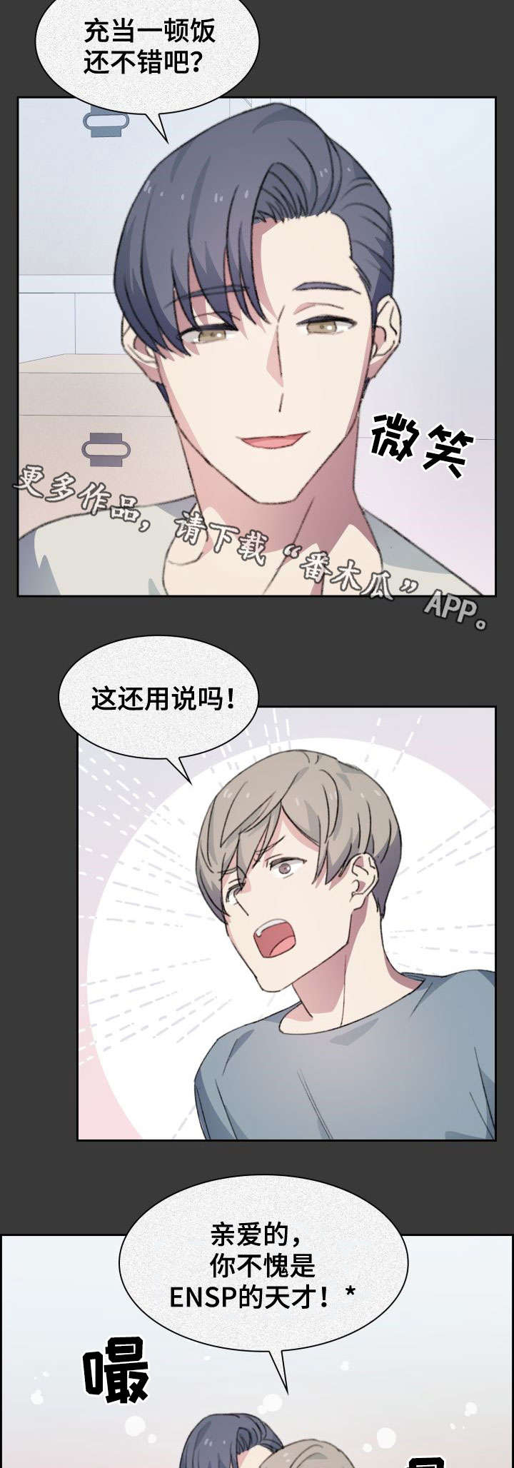 第6章：争执2