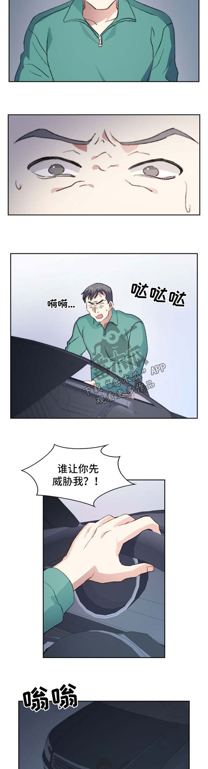 第59章：出事了3