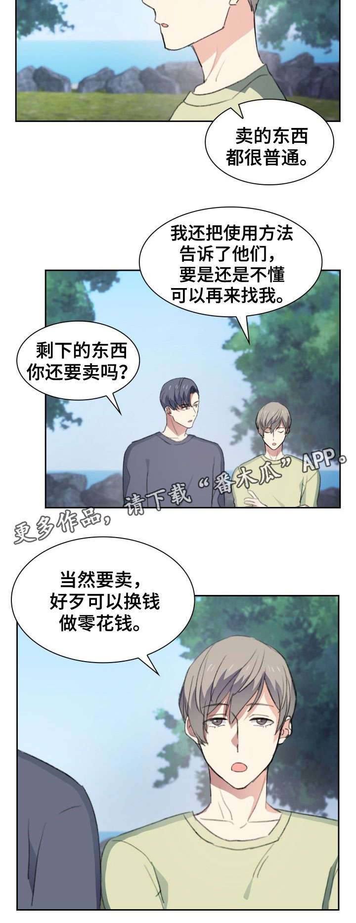 第31章：心焦4