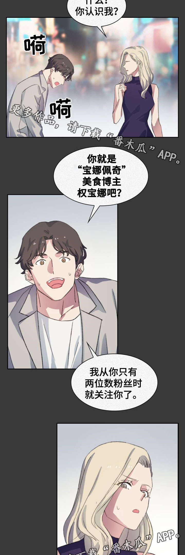 第3章：道歉4