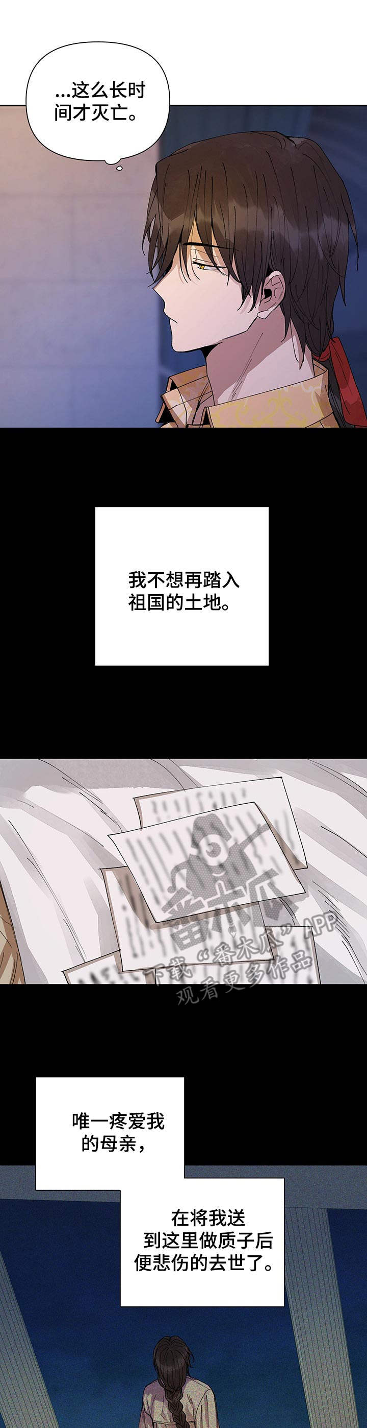 敌国将军与皇帝纯爱小说漫画,第21章：盛开的花（完结）1图