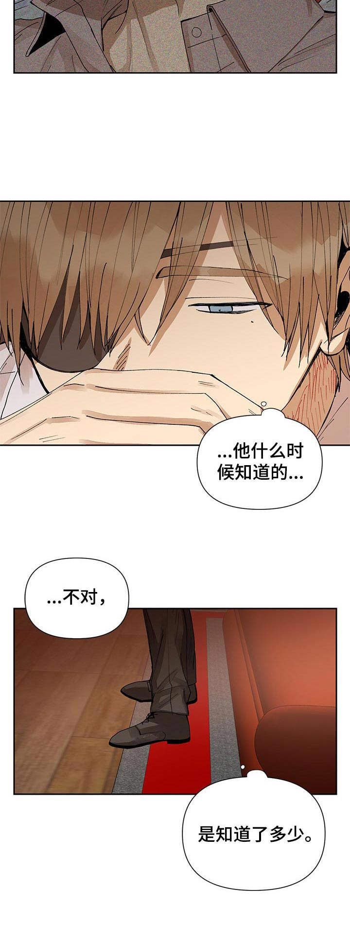 敌国质子非要怀摄政王的崽晋江漫画,第12章：混乱4图