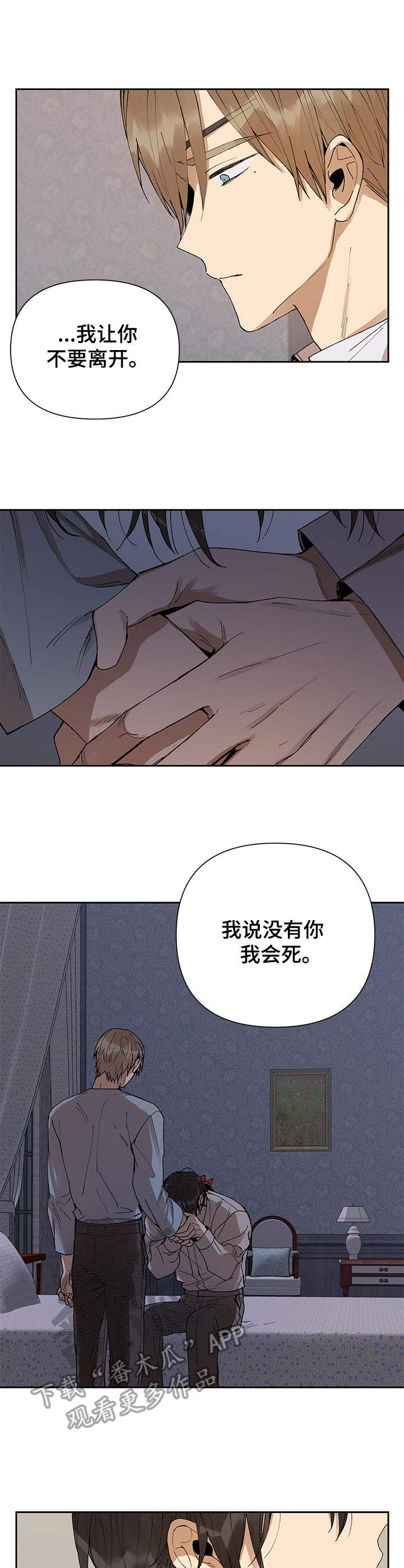 敌国质子非要怀摄政王的崽by青猫团漫画,第5章：摆明态度1图
