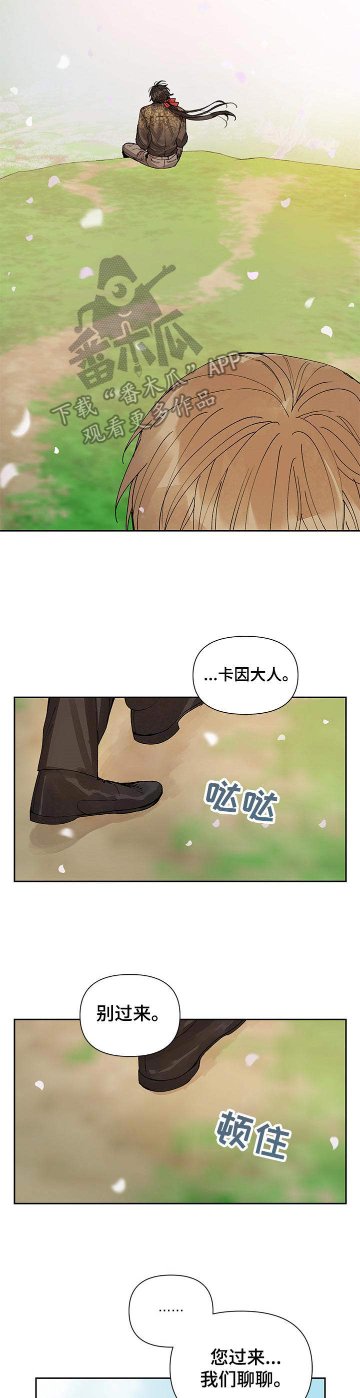 敌国质子和最受宠的公主漫画,第18章：说出口4图
