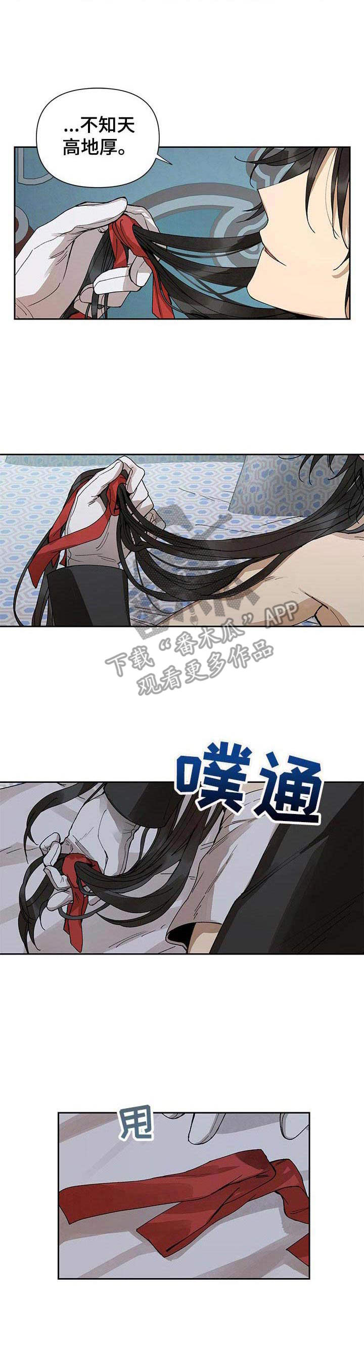 敌国质子非要怀摄政王的崽by青猫团漫画,第2章：帝国骑士4图