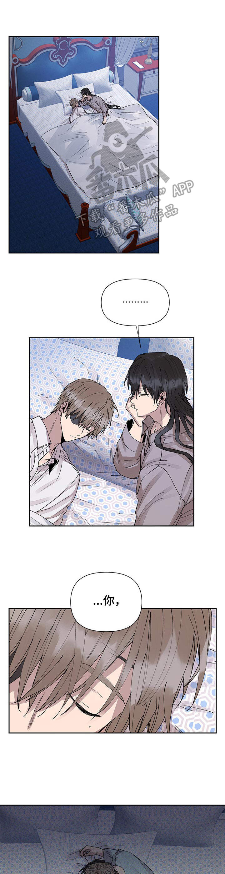 敌国质子与皇子的双男主小说漫画,第16章：谎言4图