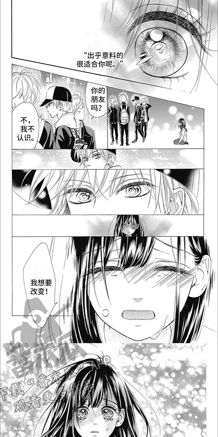 第5章：解开诅咒4