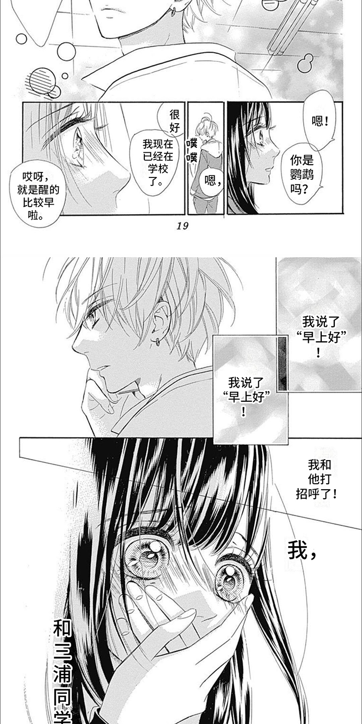 第2章：帮忙2