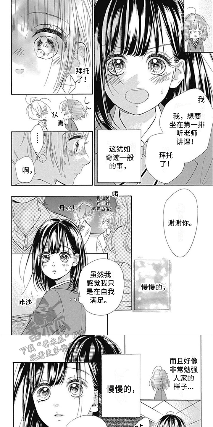 第13章：新朋友4