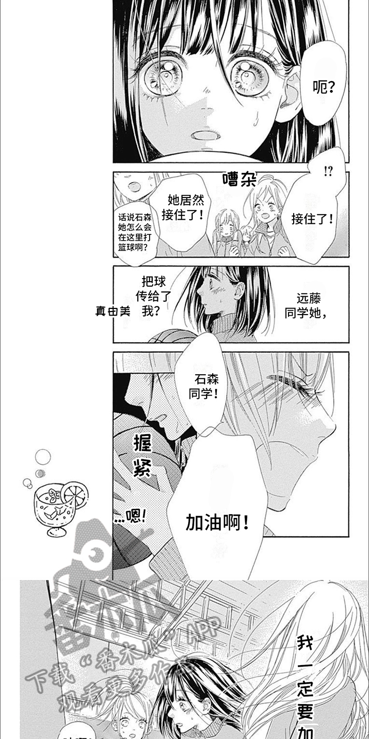 第7章：进球0