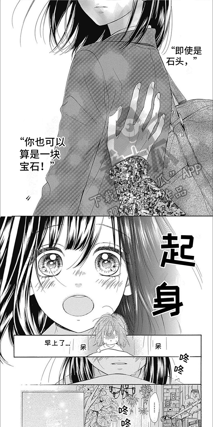 第14章：邻桌0