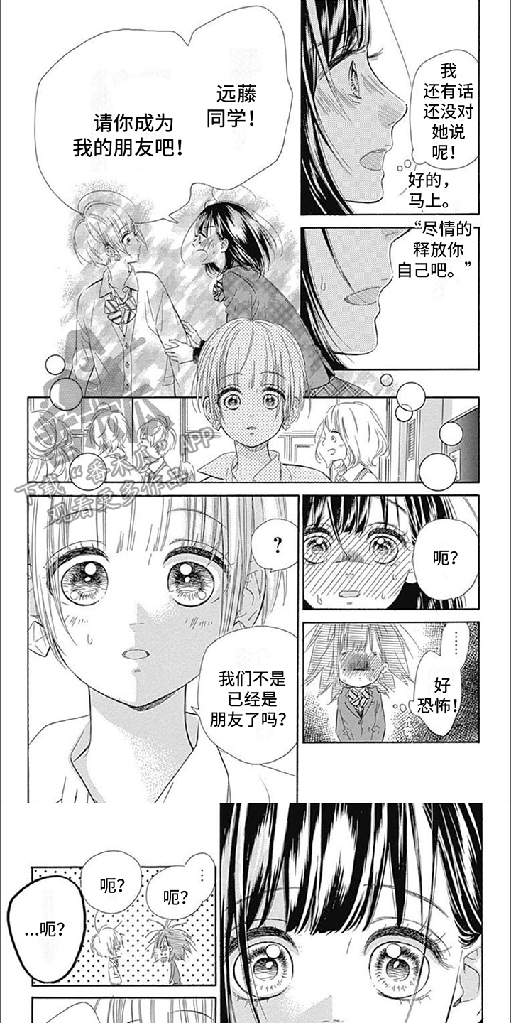 第13章：新朋友0
