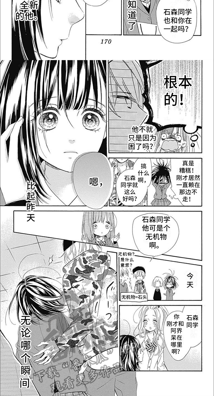 第17章：破茧3
