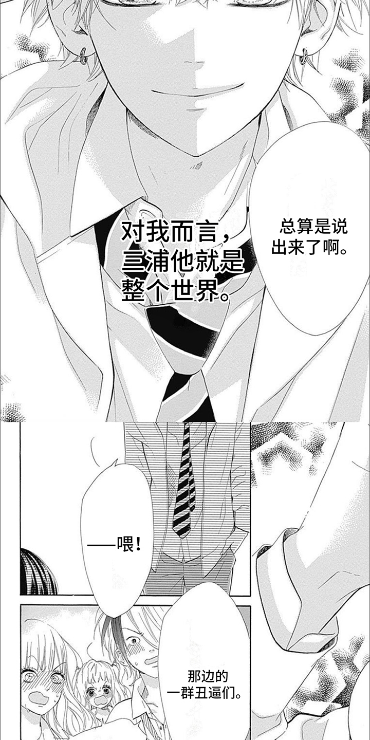 第5章：解开诅咒1