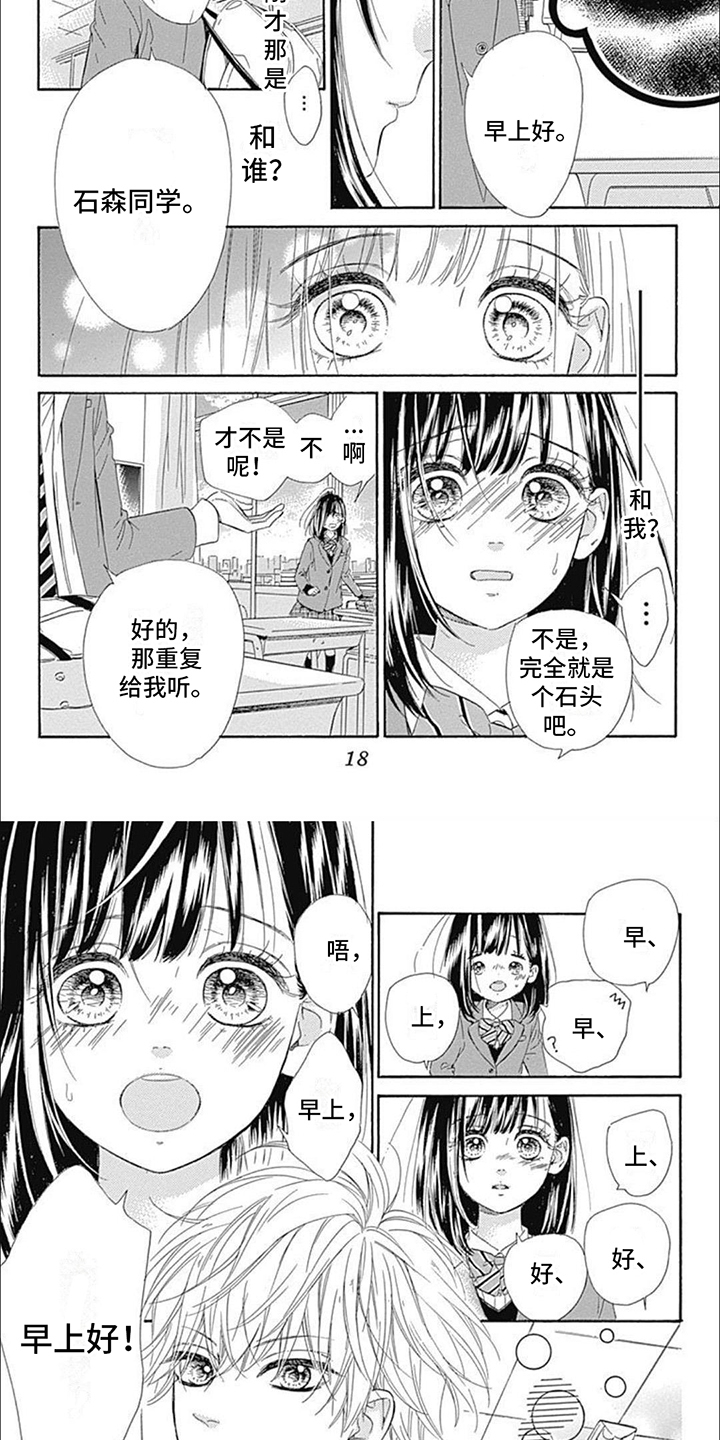第2章：帮忙1
