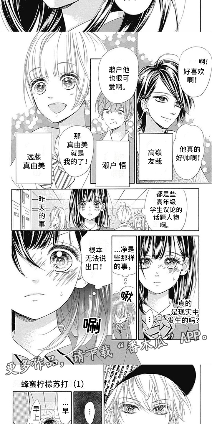 第6章：体育课2