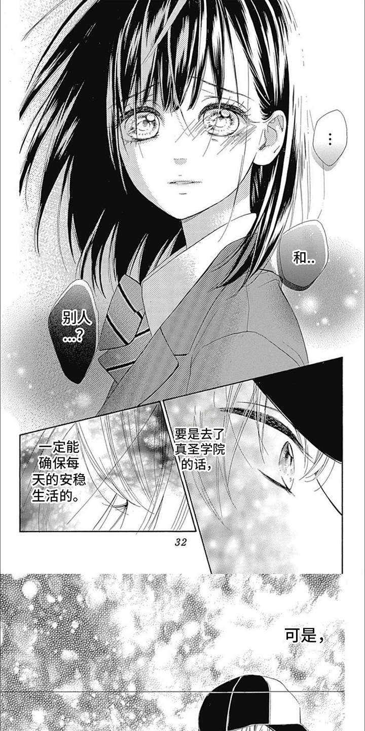第3章：柠檬苏打水4