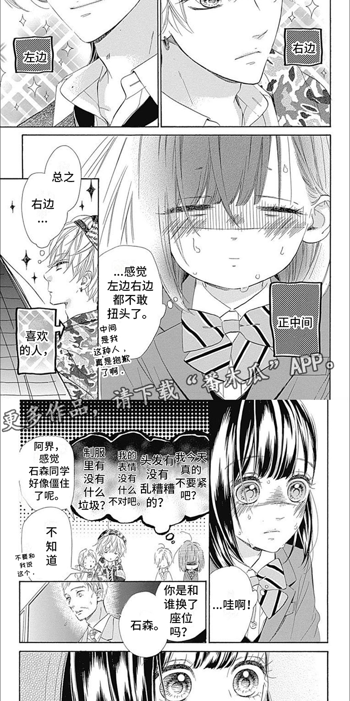 第14章：邻桌4