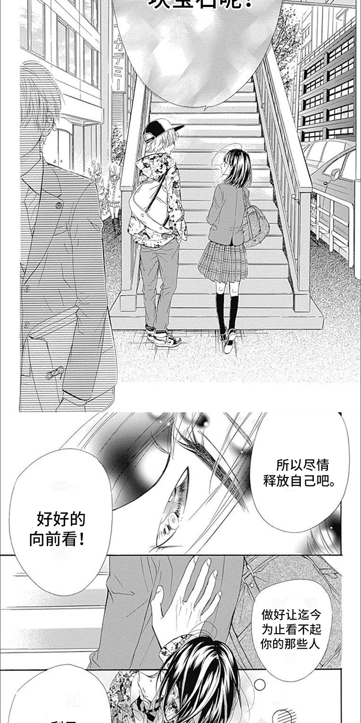 第12章：梦想1