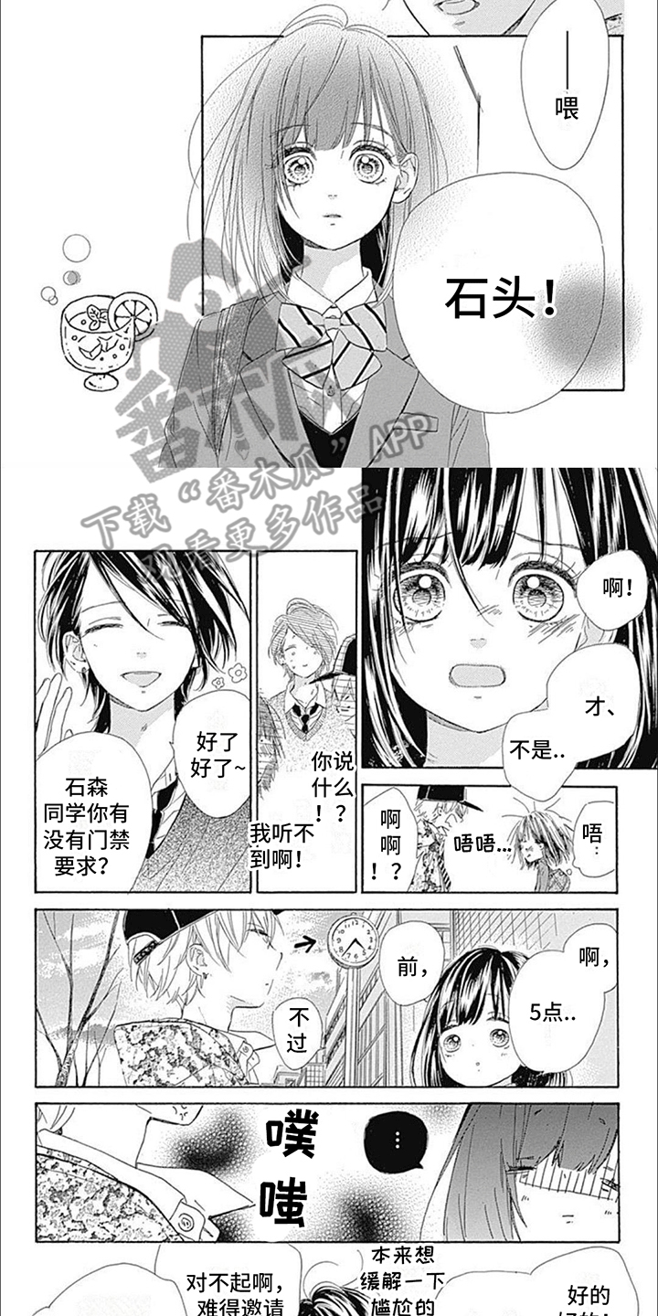 第11章：隐瞒2