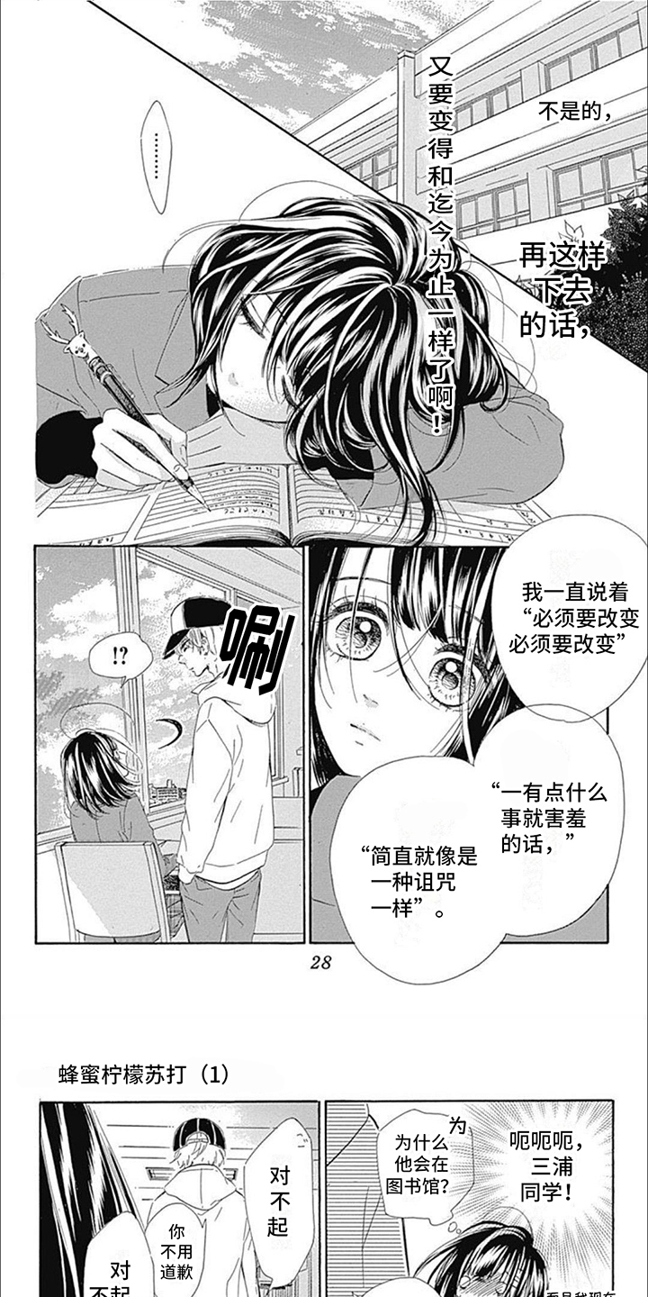 第3章：柠檬苏打水0
