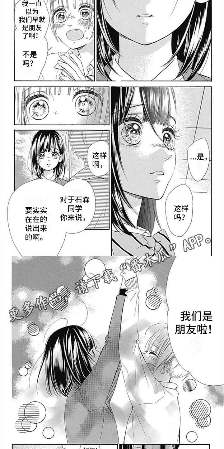 第13章：新朋友1